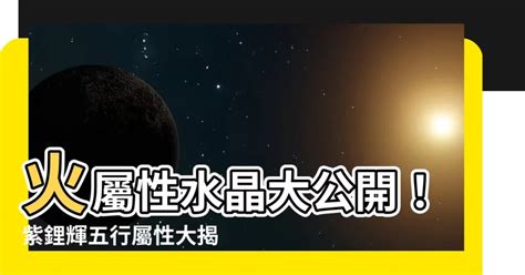 紫五行屬性|【紫 五行】揭秘「紫」五行屬性！解析紫字的色彩能量與五行奧。